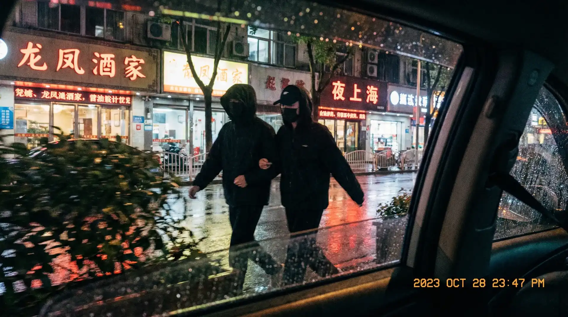 特殊案件调查处 - 顶流明星深夜密会现场抓拍照片